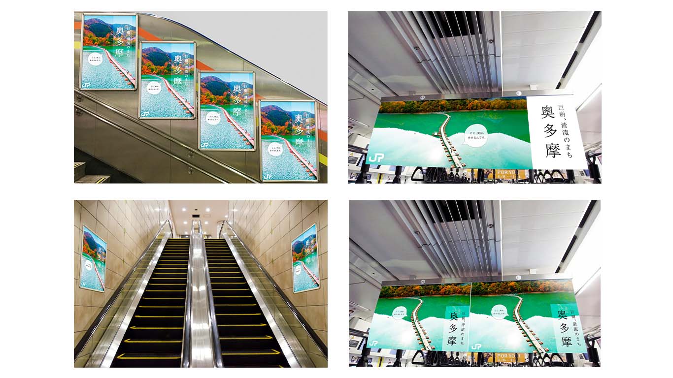 Poster Design Okutama Photo for Portfolio-03